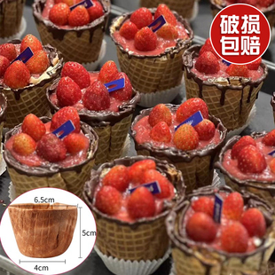 脆皮草莓巧克力蛋筒杯蛋糕杯筒情人下午茶点心杯子华夫筒蛋卷甜筒