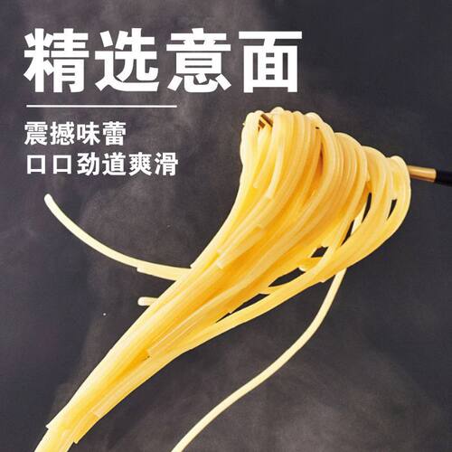 来一顿意面意大利面儿童番茄黑椒肉酱速食即食家用方便面速食拌面