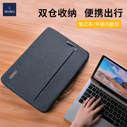 wiwu手提电脑包适用于macbook15.6寸女pro14英寸保护套13.3苹果平板笔记本内胆包华为联想小新13小米男