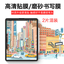2019新款iPad7高清软膜苹果Air3磨砂书写膜2020年pro11纳米9.7英寸10.5屏幕保护12.9全屏mini5平板蓝光10.2贴