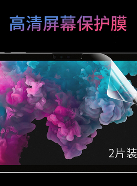 surface Pro8高清屏幕膜微软平板Pro7/6/5/4磨砂贴膜ProX类纸膜Pro3纳米高清PET薄膜Go3保护膜