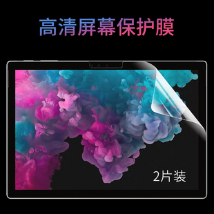 surface 4磨砂贴膜ProX类纸膜Pro3纳米高清PET薄膜Go3保护膜 Pro8高清屏幕膜微软平板Pro7