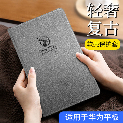 适用于华为平板保护套书本软内壳