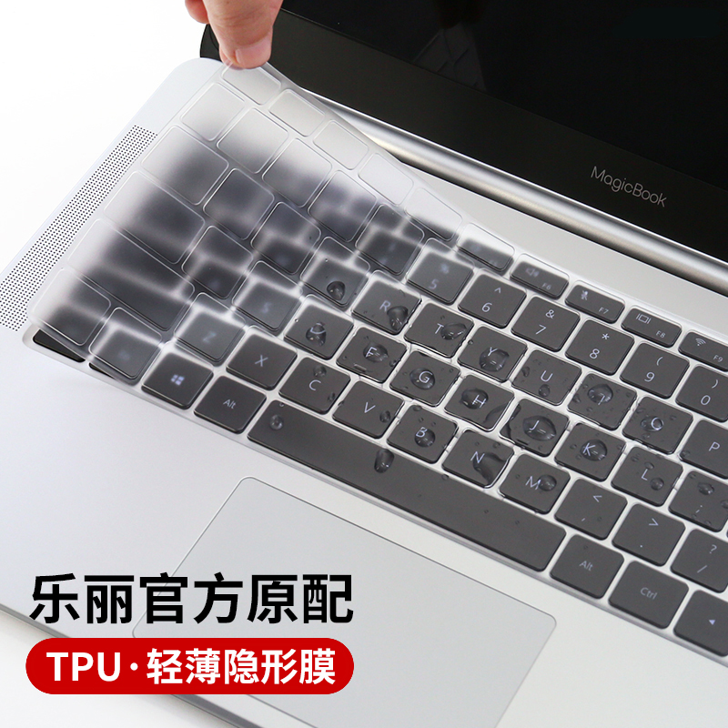 适用华为matebook键盘膜13s