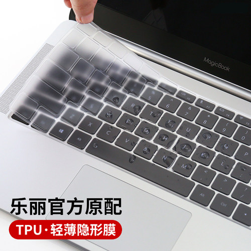 适用华为笔记本TPU键盘膜