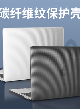 Macbook笔记本保护壳A3240苹果Air13.6电脑Pro14碳纤纹A2442磨砂16保护套A2991配件A2681轻薄13.3外壳套
