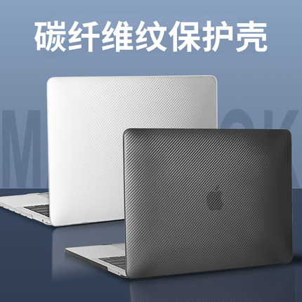 Macbook笔记本保护壳A3240苹果Air13.6电脑Pro14碳纤纹A2442磨砂16保护套A2991配件A2681轻薄13.3外壳套