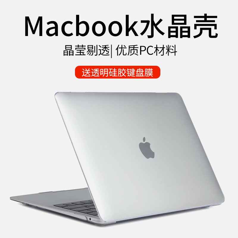 2024年M3款Air13笔记本Macbook保护壳水晶适用于苹果A3113透明M2芯片Pro13电脑16外壳15英寸A2337配件14晶砂-封面