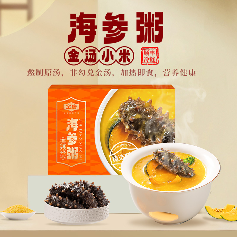 金唐海参金汤小米粥开盖即食