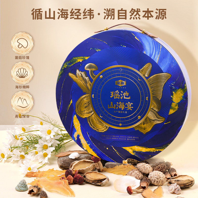 金唐瑶池山海宴菌菇海产干货礼盒 鲍鱼红菇滋补品中秋节礼物送礼,粮油调味/速食/干货/烘焙,干货组合/料包/汤包/干货礼盒,淘宝优惠券,粉丝福利购,淘宝优惠卷