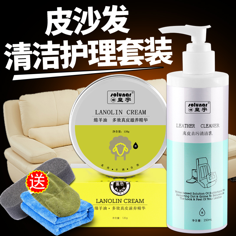 皇宇皮具皮革护理剂清洁乳发霉除霉剂真皮沙发神器去污保养油护理
