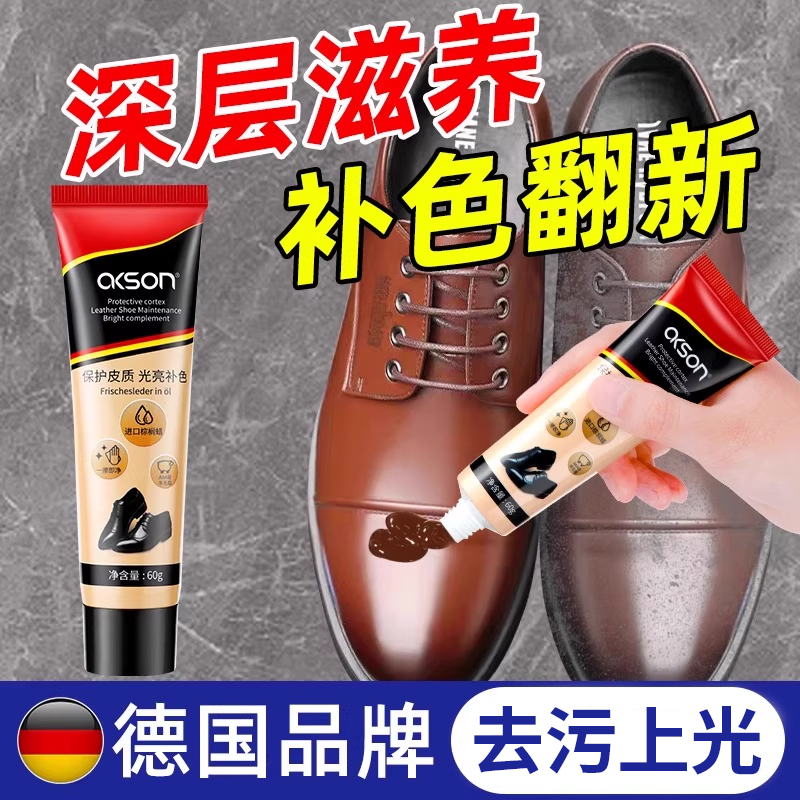 鞋油棕色真皮保养油棕色皮鞋补色深棕色浅棕皮鞋油男士补色修复漆