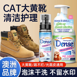 cat大黄靴清洁护理添柏岚马丁靴清洗剂专用踢不烂绒面鞋油补色剂