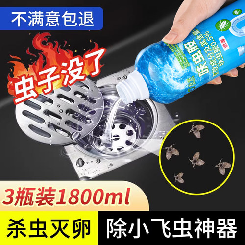 厕所下水道杀虫剂卫生间灭杀