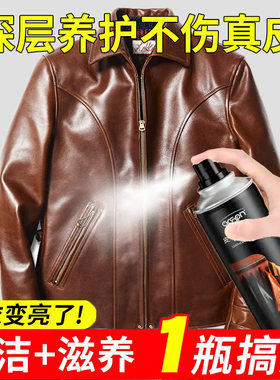 棕色皮衣油护理保养油真皮专用高级擦绵羊皮夹克上光通用旗舰店液