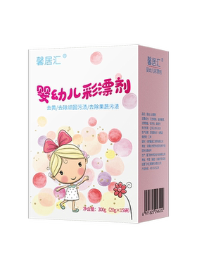 洗宝宝衣服洗衣液神器衣物除渍净
