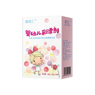 洗宝宝衣服洗衣液去污渍神器强力发黄水果汁衣物除渍清洁剂顽渍净