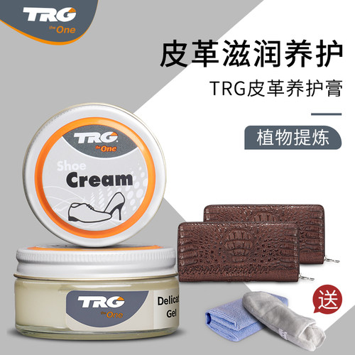 trg进口蛇皮上光清洁无色保养油