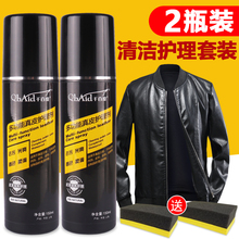皮衣真皮清洁去污保养护理液无色黑皮革上色绵羊夹克油上光剂通用