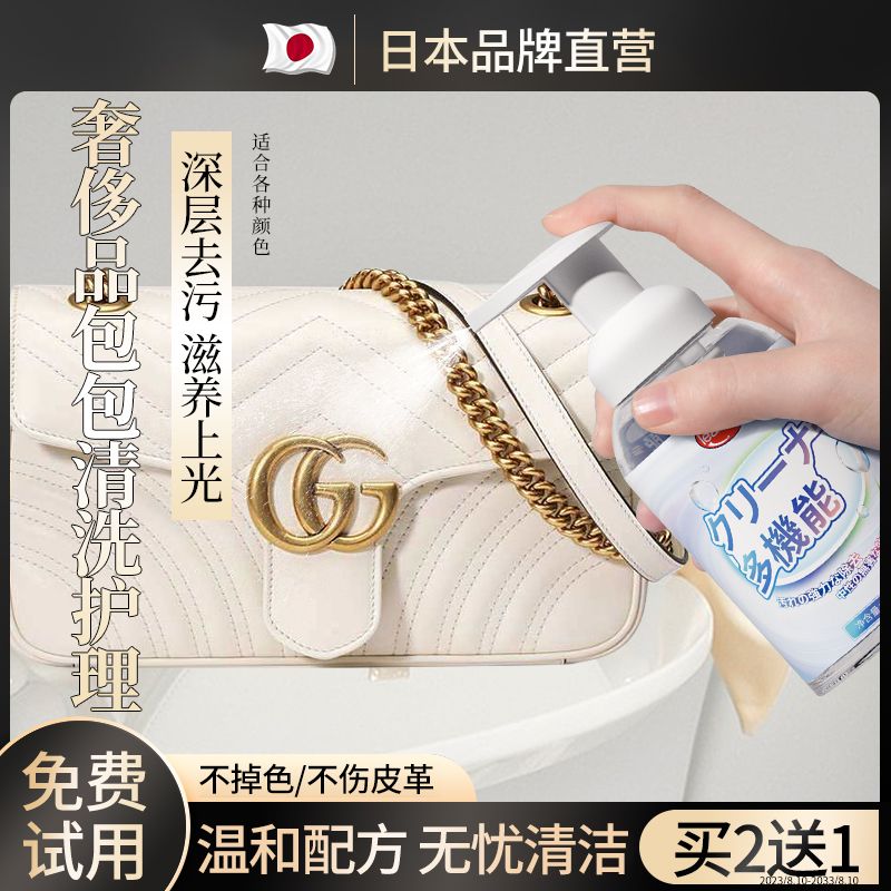 奢侈品包包清洗护理去污保养神器
