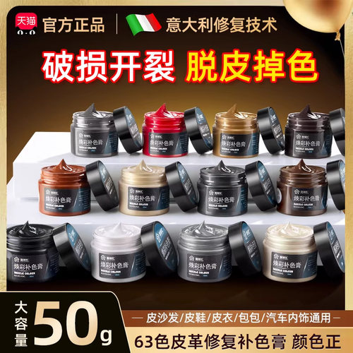 【意大利修复技术】皮革修复破损