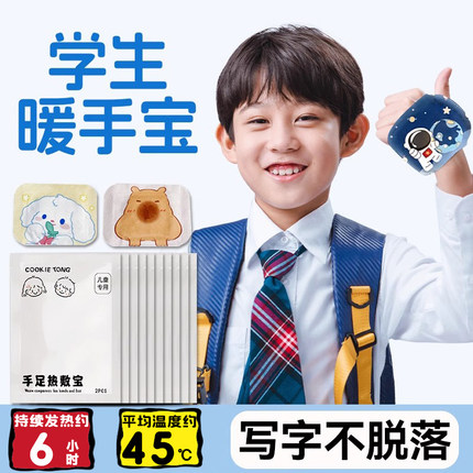 暖手宝学生专用自发热穿戴式暖手宝贴手套手握式儿童上学2024新款