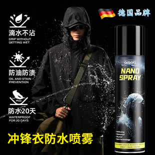 冲锋衣防水喷雾修复剂dwr纳米涂层清洗剂始祖鸟骆驼防泼水恢复剂