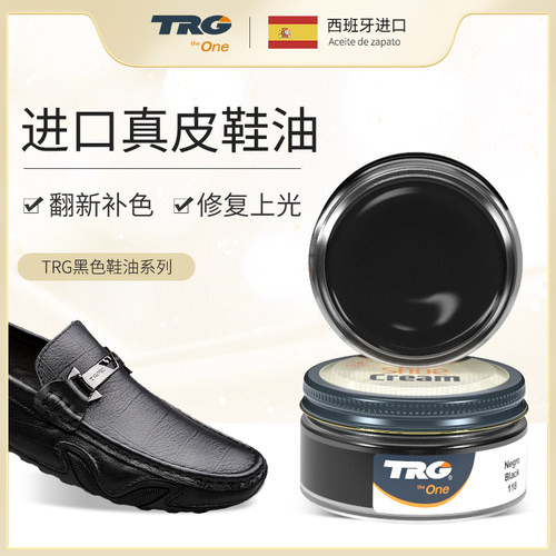 trg进口鞋油黑色真皮擦皮鞋油膏