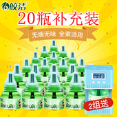 皎洁电蚊香液补充装 液体蚊香家用 无味驱蚊液器灭蚊液插电式