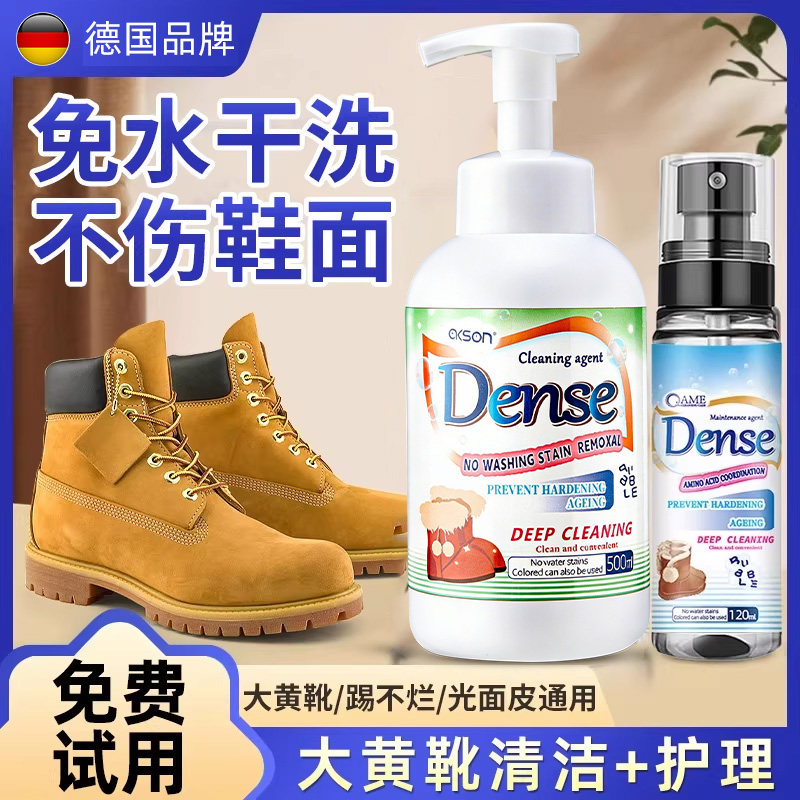 大黄靴清洁护理踢不烂翻毛皮鞋麂鞋油
