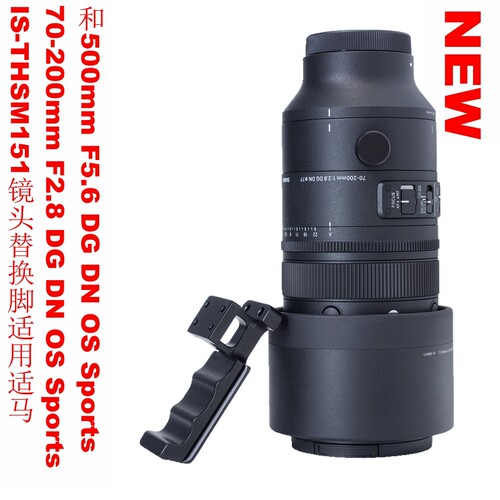 脚架环推荐ishoot适马70-200新款