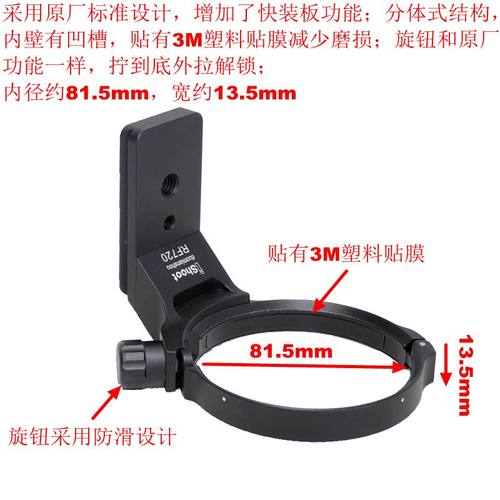 适用佳能镜头脚架环支架