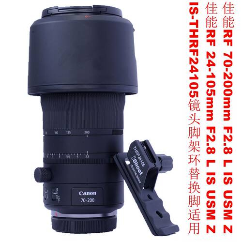 ishoot支架替换脚适用RF70-200Z