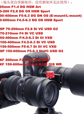 IS-XB02双机同步竖拍云台适用腾龙70-210/50-400/100-400/150-500