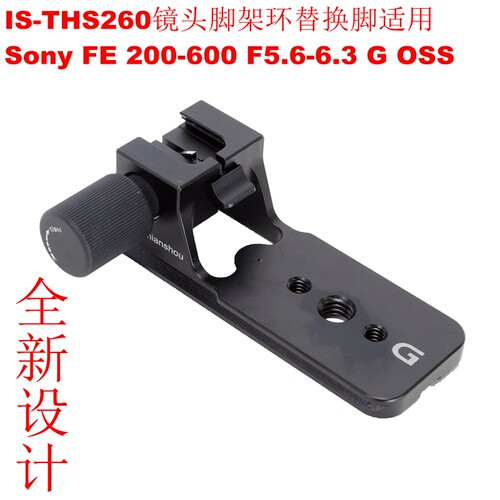 is-ths260镜头脚架环索尼