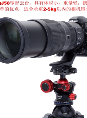 5kg承重低重心大锁力镂空球形云台360度全景防水防尘IS-FB40QJ58