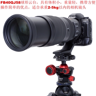 5kg承重低重心大锁力镂空球形云台360度全景防水防尘IS FB40QJ58