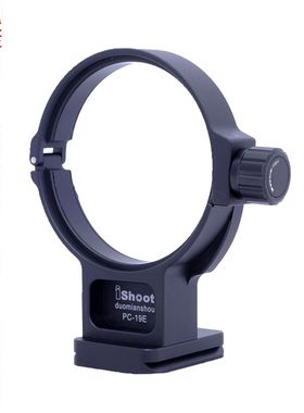 IS-PC19E镜头脚架接环支架适用尼康PC Nikkor 19mm F4E ED移轴