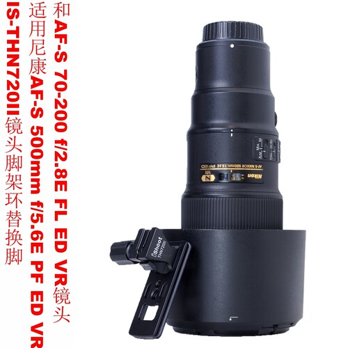 替换脚脚架环ishoot阿卡底板