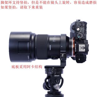 F2.8 F072可竖拍脚架环IS Macro S720FE III 适用E口腾龙90mm