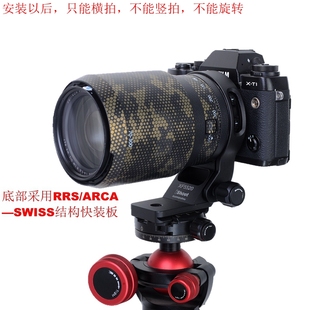 300 OIS XF5520镜头脚架环支架专用富士XF 5.6