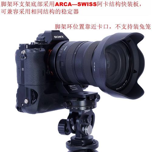 ishoot脚架环适用适马E口24-70II