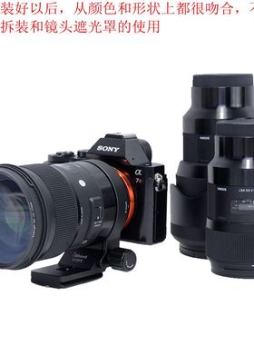 脚架环支架IS-S135FE适用索尼E口适马50 F1.4 Art和35mm F1.4 Art