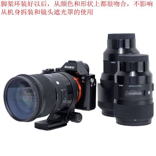 脚架环支架适用索尼E口