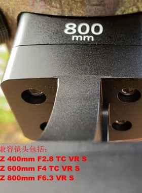IS-THZ863适用尼康Z 800 F6.3 VR S镜头替换脚502/701/ACE/6T/8T
