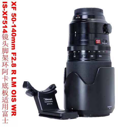 适用富士XF50-140脚架接环ishoot