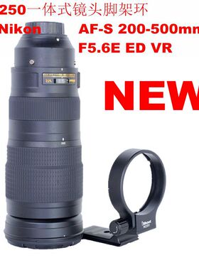 适用AF-S 200-500mm F5.6E ED VR镜头脚架环支架改款IS-N250