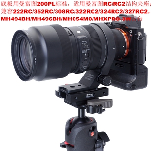 200PL 308RC 322RC2 324RC2 PRO夹座转换器适用阿卡转曼富图222RC