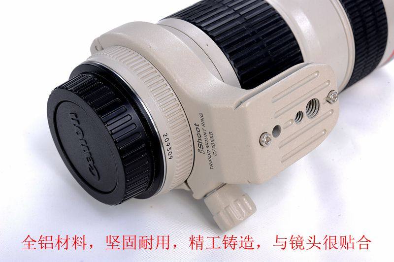 IS-C720XXB镜头脚架环支架适用佳能EF 400mm F5.6 L USM小小白