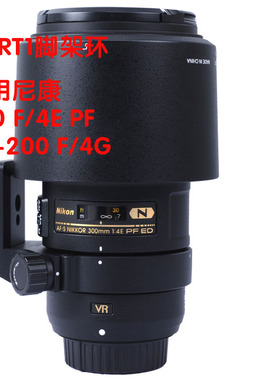 IS-RT1改进镜头脚架环支架适用尼康AF-S 300mm F4E PF ED VR新款